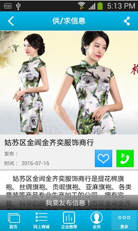 华服天下手机app截图