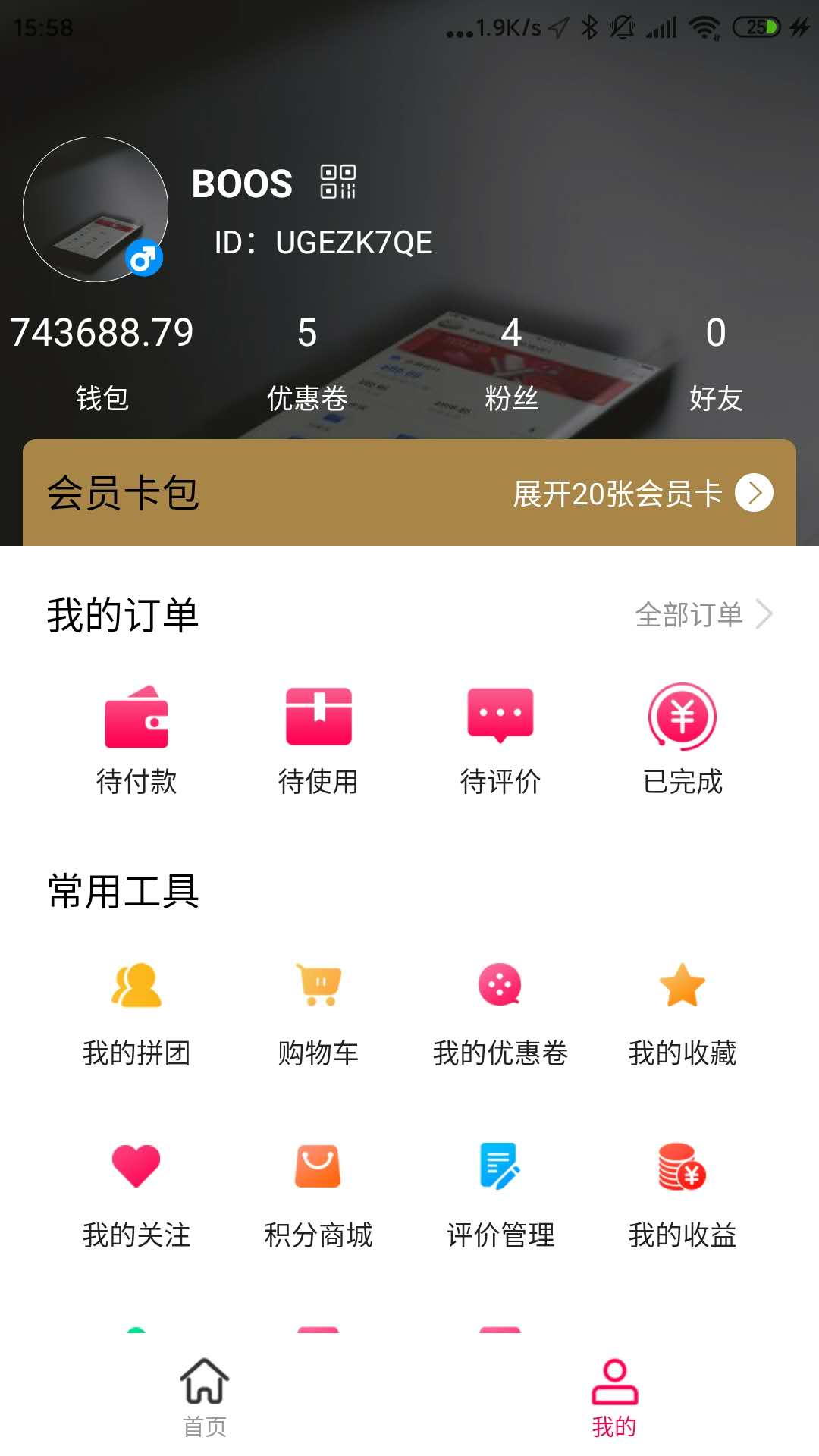传美联盟app(美容美发)1.0.5