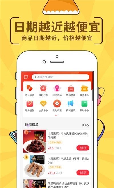 喜豚拼拼v6.1.3