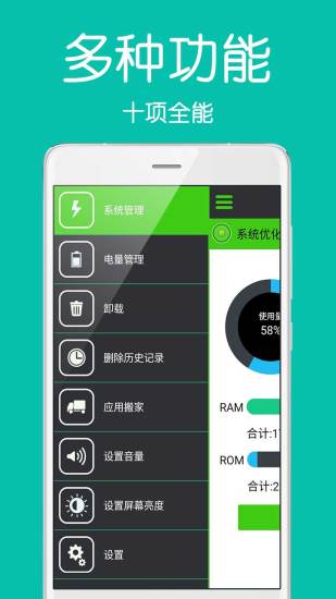 系统优化工具箱v2.6.4