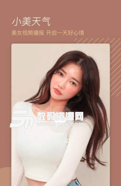 小美天气app