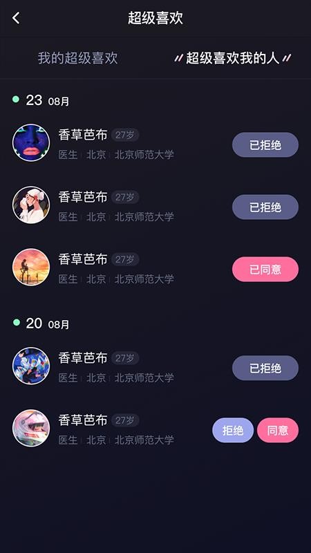 青橙之恋app1.0.9