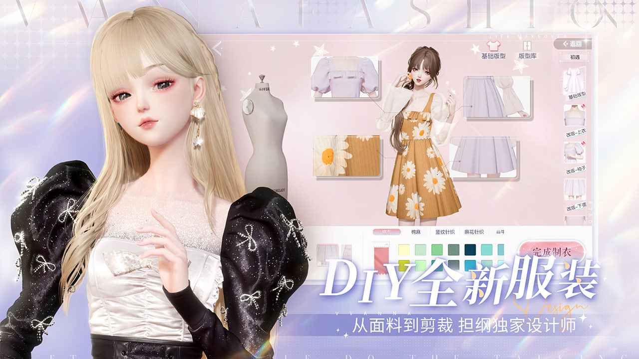 以闪亮之名手游v1.7.1