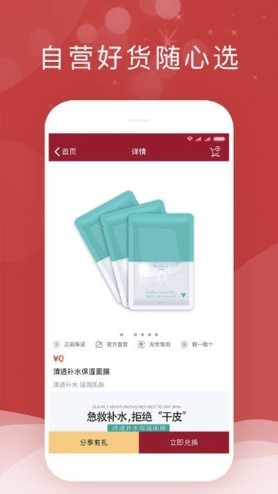 日妍秀APP3.2.2.1