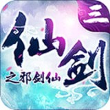仙剑3之邪剑仙安卓版v1.12 手机版