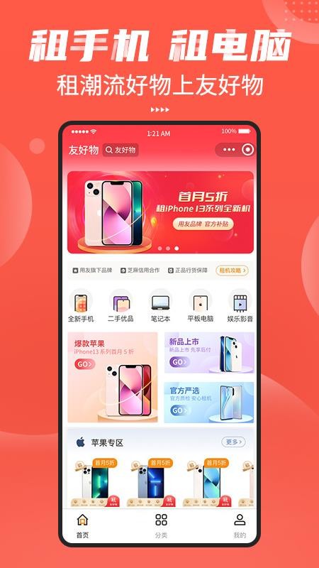 友好物app1.14.0