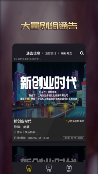 小金人app0.3.1