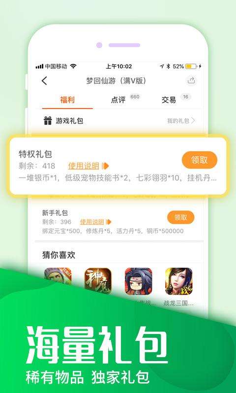 游戏魔盒v7.6.0