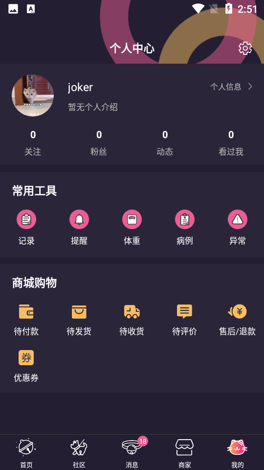 憨憨appv1.4