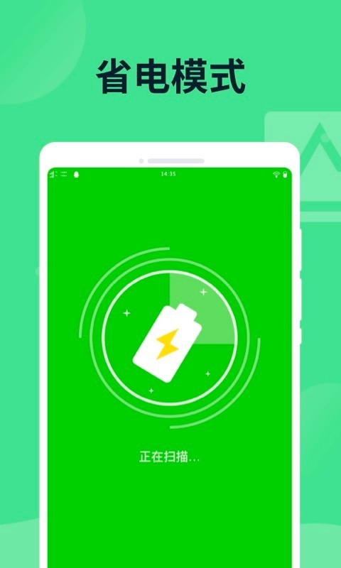 手机电池助手v1.0.0