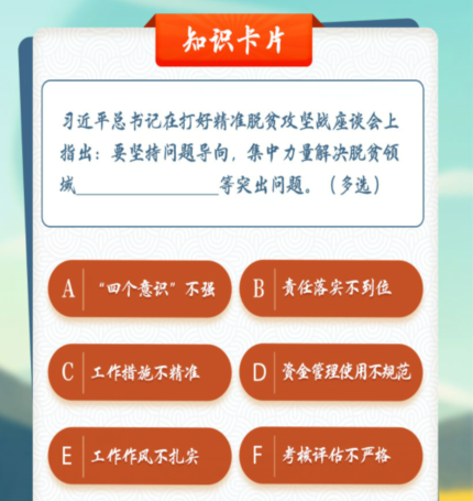 青年大学第十季第八期标准答案：第十季第八期题目和答案汇总[多图]图片2