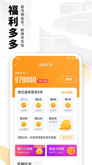 爱看书免费小说无广告v8.2.6