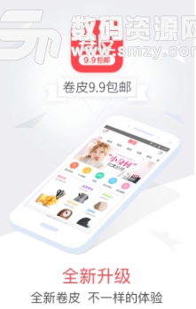 卷皮折扣app