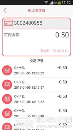 OK支付手机版