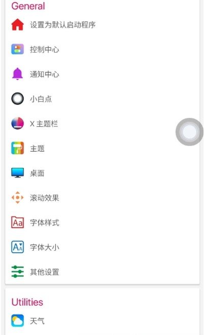 iPhone12启动器v7.6.6