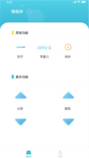 听话的床v1.3.2