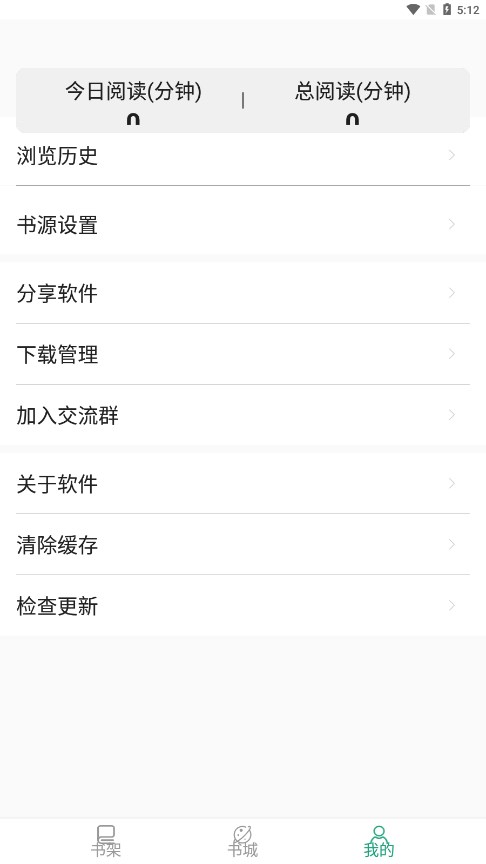 青鸟搜书appv1.2.3