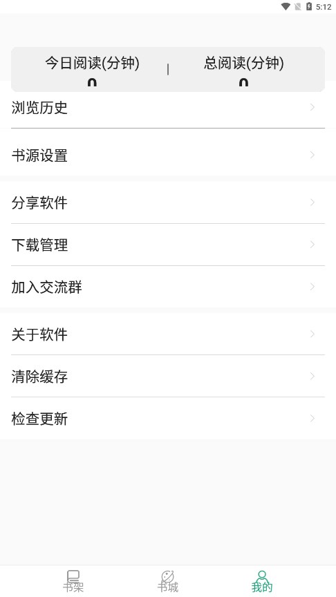 青鳥搜書appv1.2.3