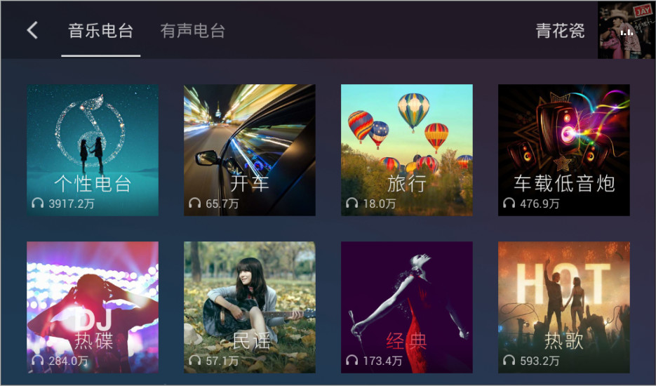 QQ音乐车机版1.10.9.3