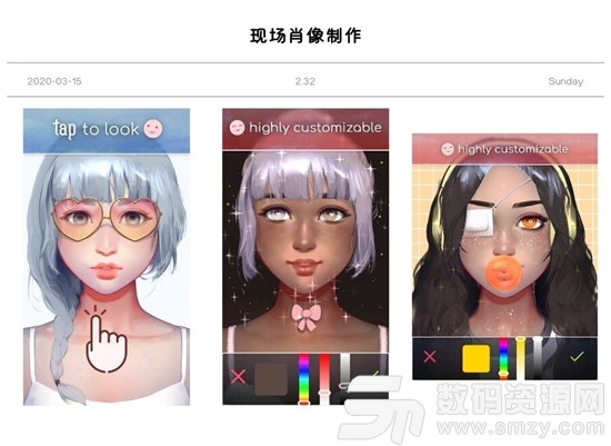 现场肖像制作app中文版官方版