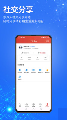 泗縣微幫網v5.5.2.0