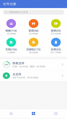 省電大師v8.11.4