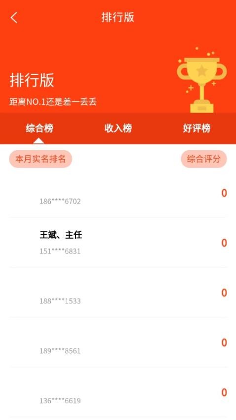 法公律师端appv3.9.5