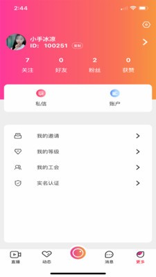 荔心娱乐v5.4.6