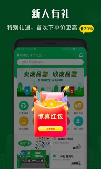 小乐到家app4.6