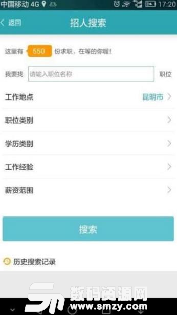 就业直通车APP