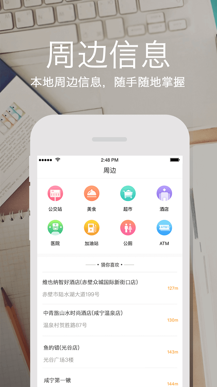 咸宁政务v3.10.0