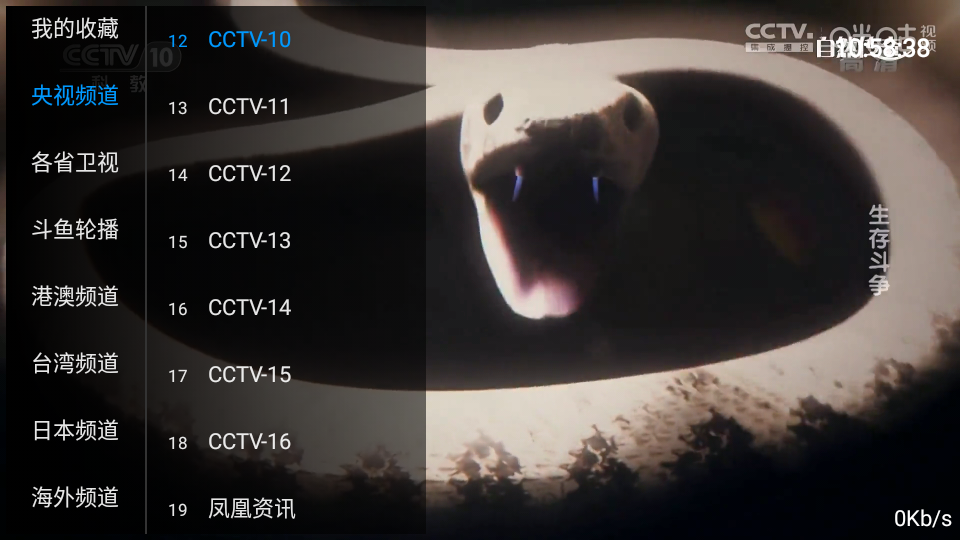 猫咪tv电视盒子v1.1.0