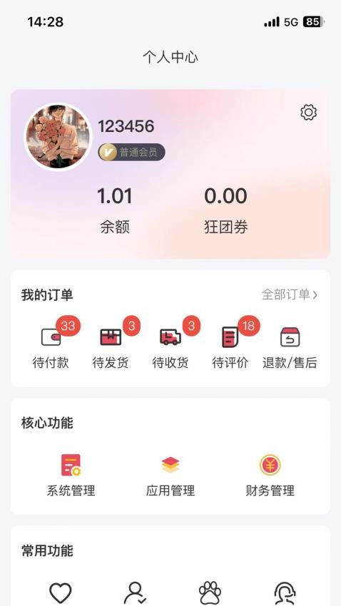 狂團appv1.0.4