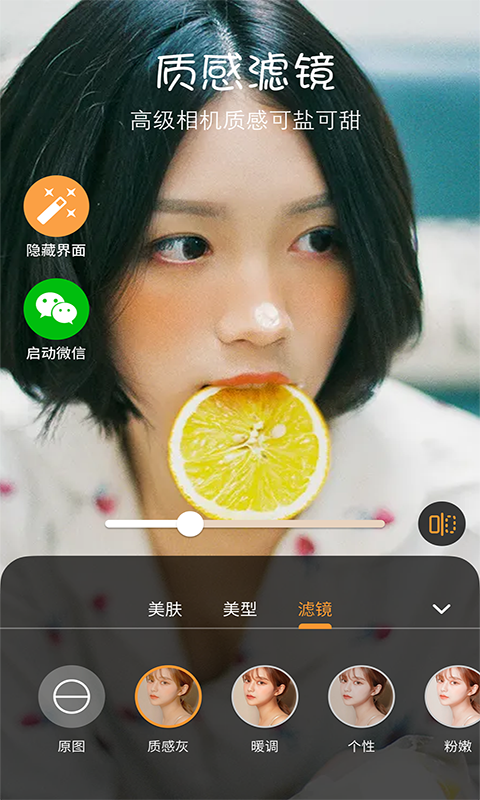 視頻聊天美顏app軟件1.1.0.6