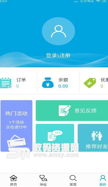 名流健康Android版图片