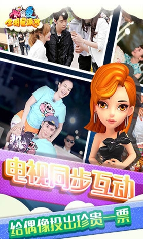 如果愛Android版圖1