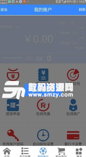 方捷金融介绍