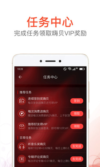 HiFi音乐pro手机版2.8.5