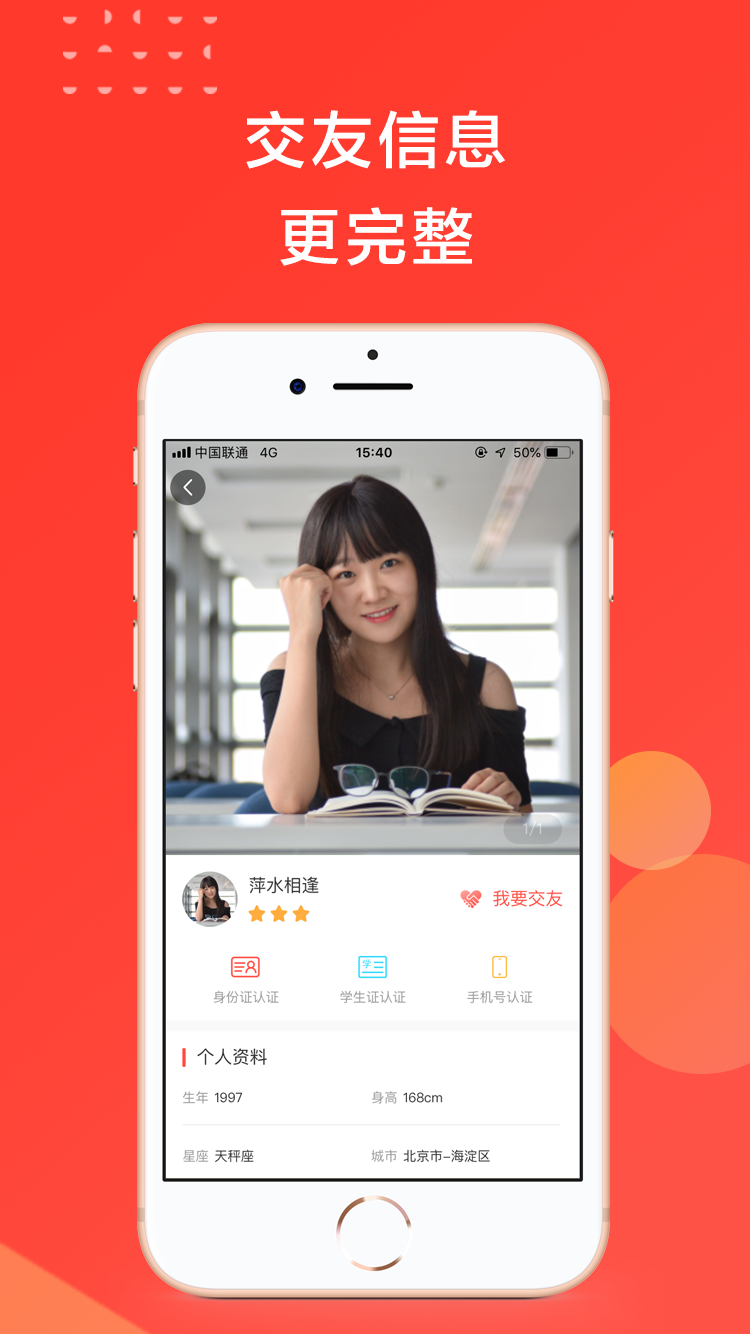 怡相逢appv1.6.6