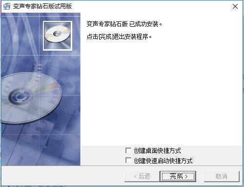 变声专家截图