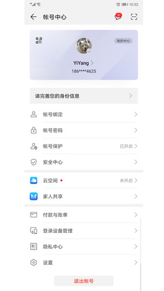 华为移动服务最新版app6.12.0.300