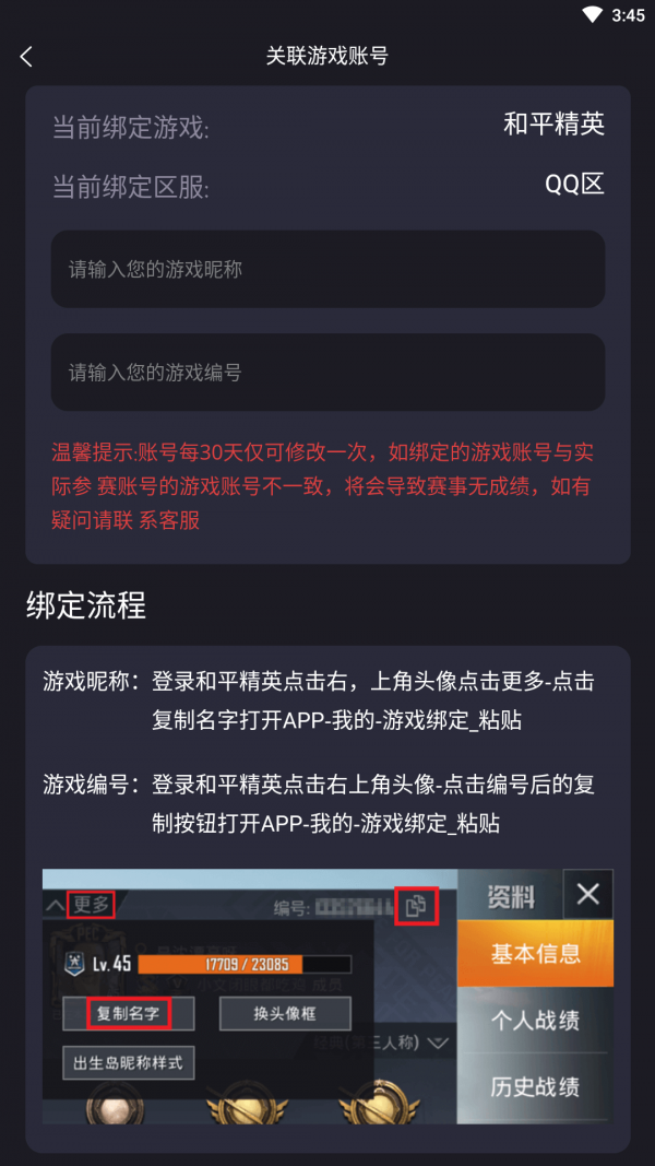 龙王电竞v1.9.6