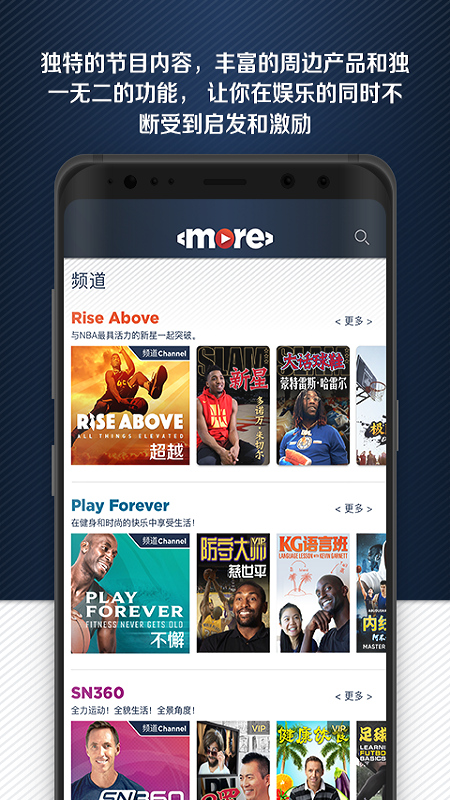 MORE體育生活媒體平台v1.10.9