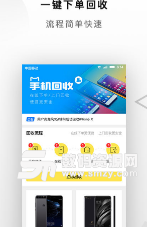 机猫app手机版截图