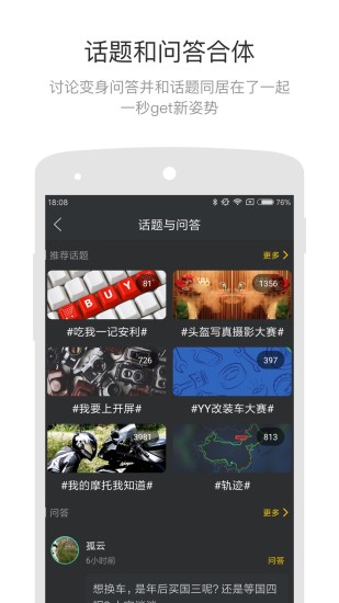 摩托邦appv5.1.1