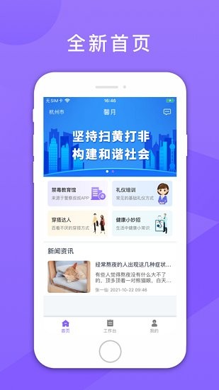 鑫动appv3.5.1