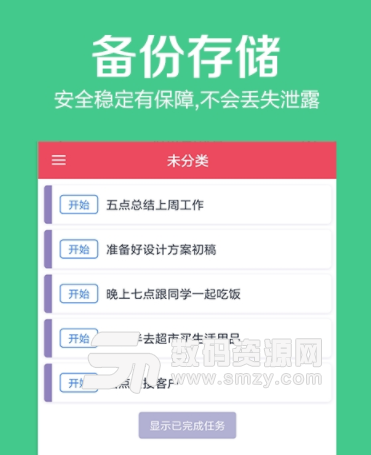 wanbo计划app安卓版图片