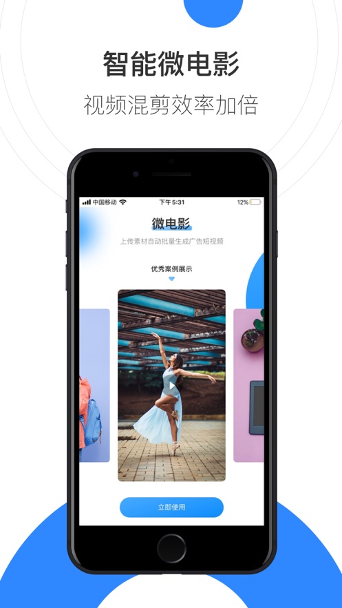 巨量创意app苹果版v6.6.0