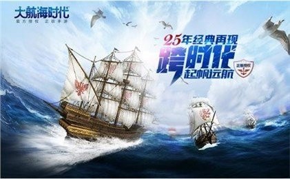 大航海时代：海上霸主v1.7