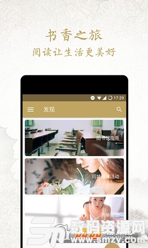 书香天津app手机版